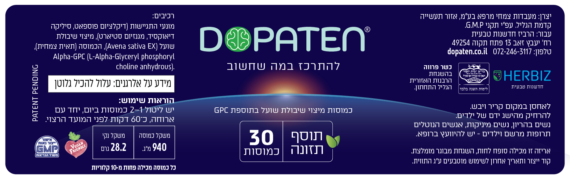 ⁦מארז דופטן⁩ – תמונה ⁦4⁩