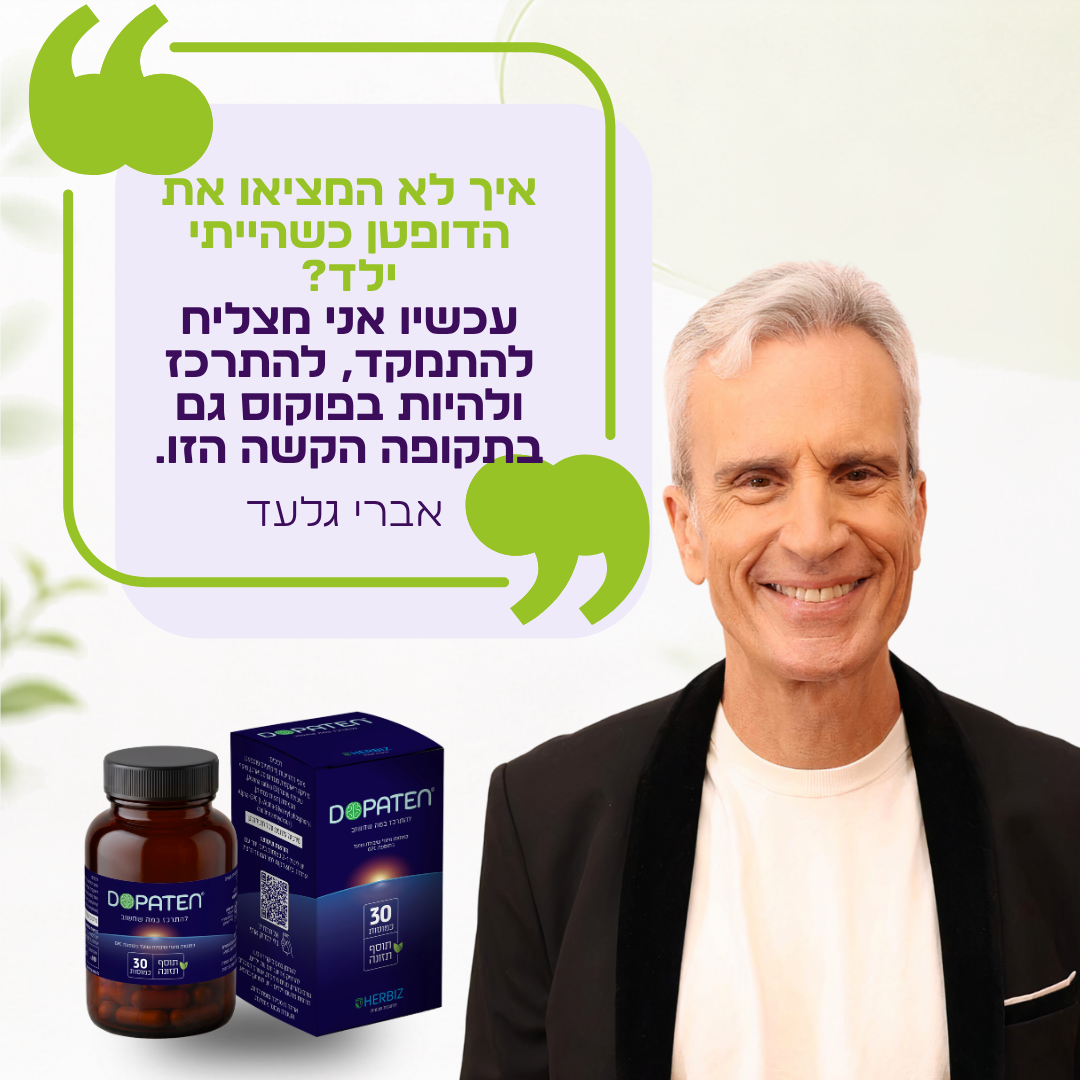 ⁦מארז דופטן⁩ – תמונה ⁦5⁩