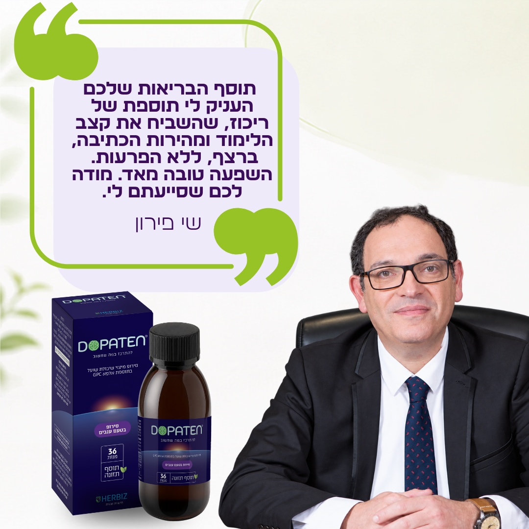 דופטן סירופ – תמונה 6