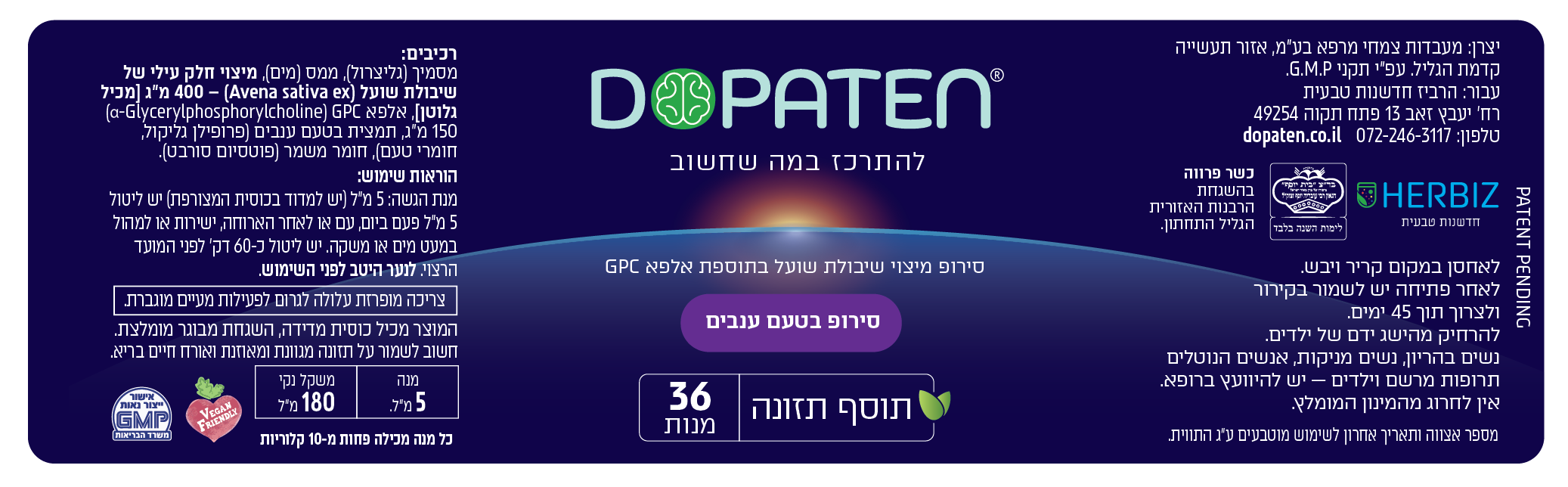 דופטן סירופ – תמונה 4